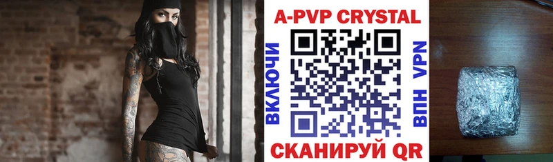 Альфа ПВП кристаллы  Опочка 