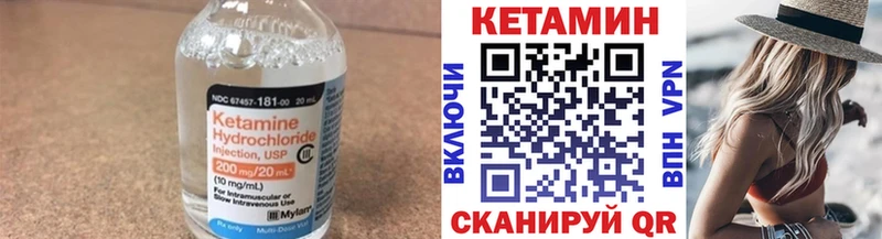 цены наркотик  Опочка  Кетамин VHQ 