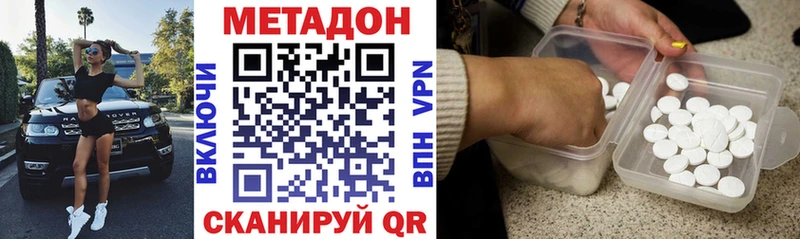 МЕТАДОН VHQ где найти наркотики Опочка